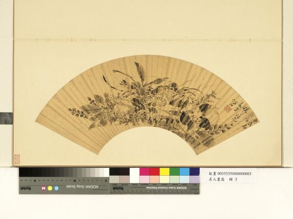 名人畫扇（上）　冊　明張翀蝦蛤荇藻