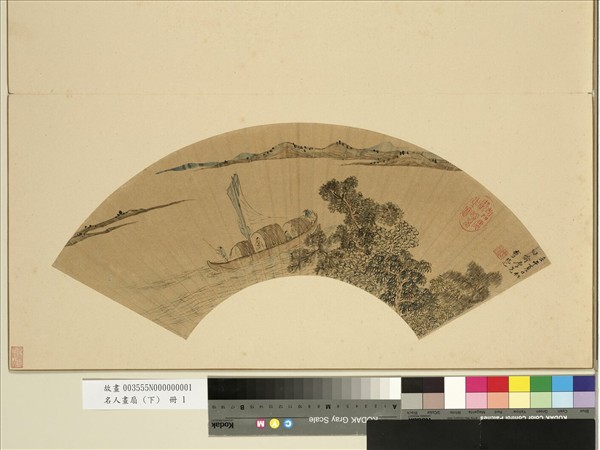 名人畫扇（下）　冊　明李杭之篷帆待揚