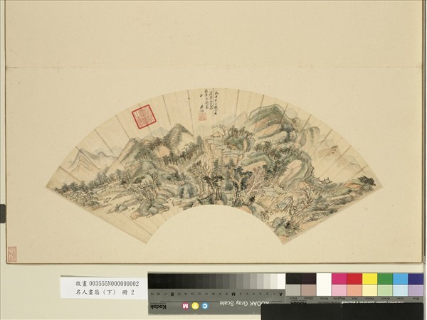 名人畫扇（下）　冊　清王鑑倣黃公望溪亭山色