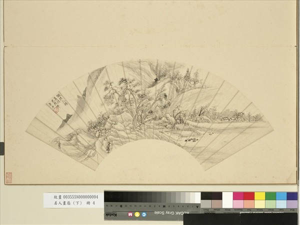 名人畫扇（下）　冊　清惲壽平山水