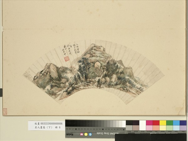 名人畫扇（下）　冊　清王原祁山水