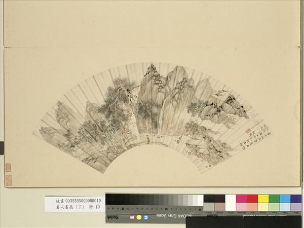 名人畫扇（下）　冊　清欽揖仿元人山水