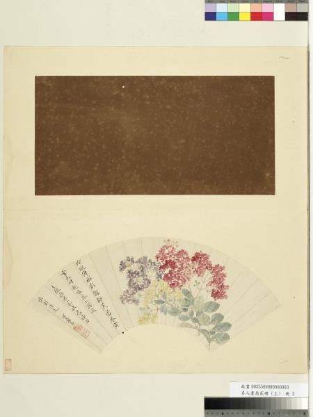 名人畫扇貳冊 (上)　冊　清惲壽平三薇圖