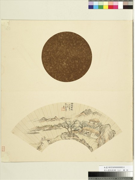 名人畫扇貳冊 (上)　冊　清金侃梅花書屋