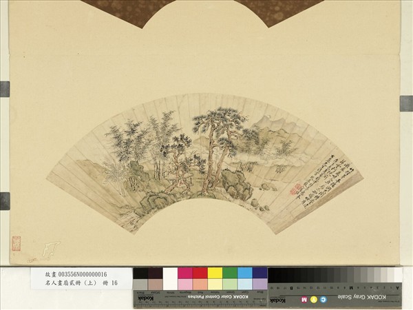 名人畫扇貳冊 (上)　冊　清顧昉松竹茅亭