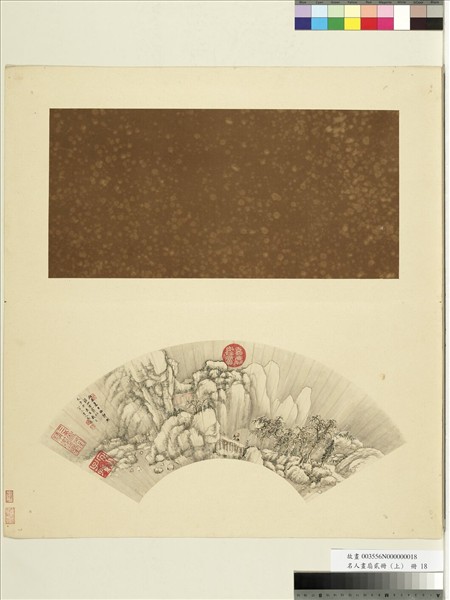 名人畫扇貳冊 (上)　冊　清馬昂倣郭熙溪山雪霽