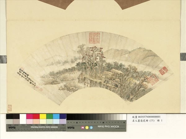 名人畫扇貳冊 (下)　冊　清曹澗秋夜讀書圖