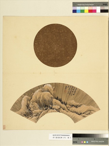 名人畫扇貳冊 (下)　冊　清宋裔桂花芙蓉