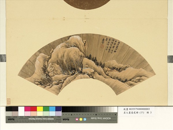 名人畫扇貳冊 (下)　冊　清宋裔桂花芙蓉