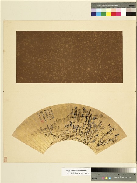 名人畫扇貳冊 (下)　冊　清胡鼎崧萬竿煙雨