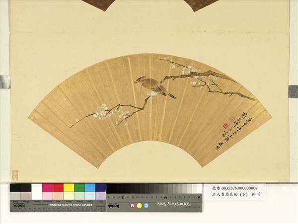 名人畫扇貳冊 (下)　冊　清強應祥林蔭茅亭