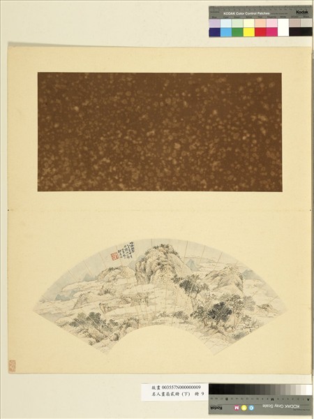 名人畫扇貳冊 (下)　冊　清強應祥墨畫山水