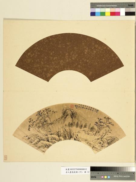 名人畫扇貳冊 (下)　冊　明陸遠倣黃公望谿山雨過圖