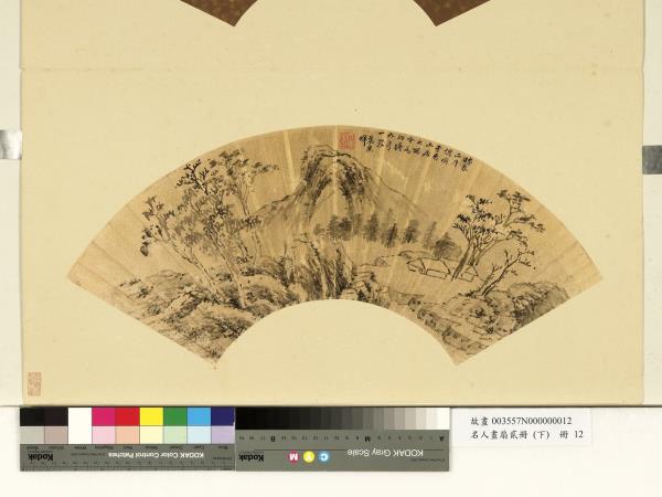 名人畫扇貳冊 (下)　冊　明陸遠倣黃公望谿山雨過圖