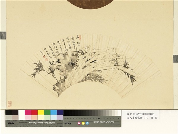 名人畫扇貳冊 (下)　冊　清許永梅花翠羽