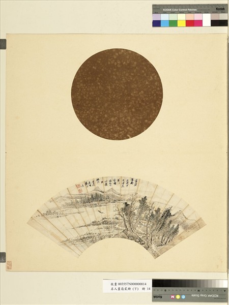 名人畫扇貳冊 (下)　冊　清蔡遠溪山漁隱圖