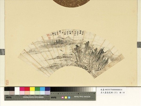 名人畫扇貳冊 (下)　冊　清蔡遠溪山漁隱圖