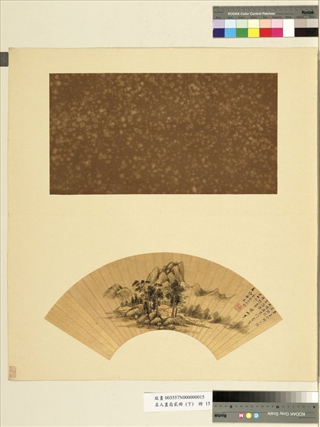 名人畫扇貳冊 (下)　冊　清徐熙昶綠蔭柴門