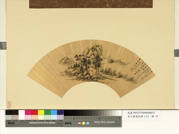 名人畫扇貳冊 (下)　冊　清徐熙昶綠蔭柴門