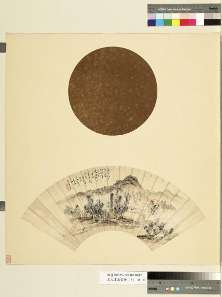 名人畫扇貳冊（下）　冊　清上睿滿城風雨