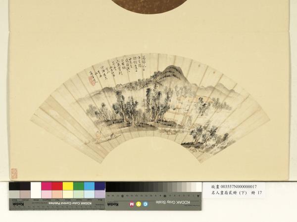 名人畫扇貳冊（下）　冊　清上睿滿城風雨