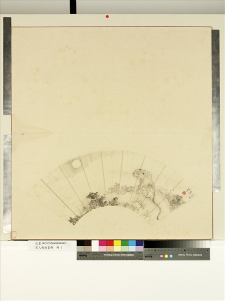 名人便面畫冊　冊　澹田夜虎圖