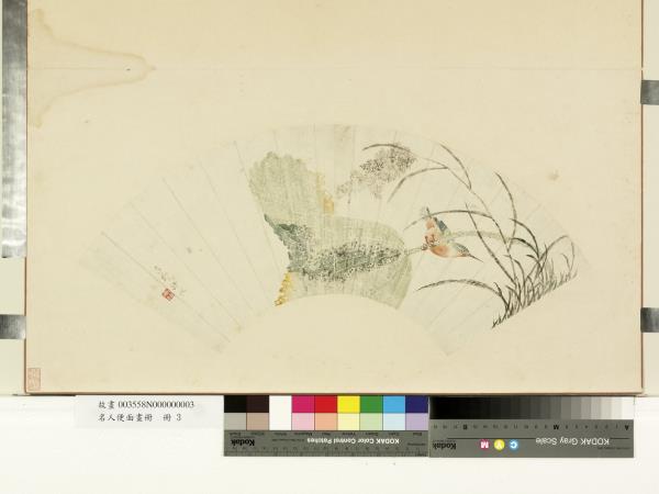 名人便面畫冊　冊　清許永蘆荷翠羽