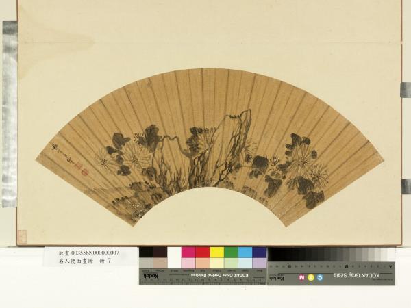 名人便面畫冊　冊　明吳之琯菊石