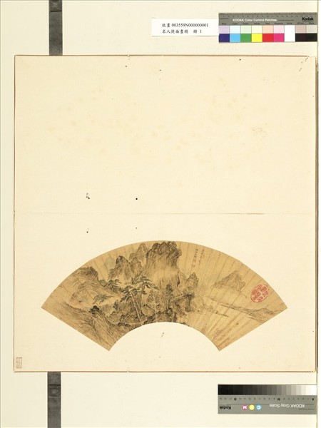 名人便面畫冊　冊　明吳之琯松林古道