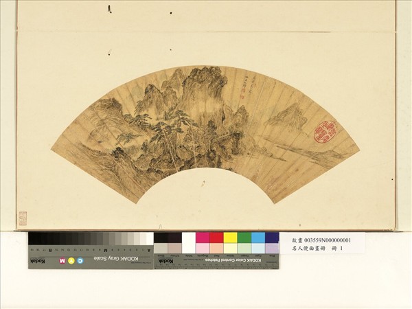 名人便面畫冊　冊　明吳之琯松林古道
