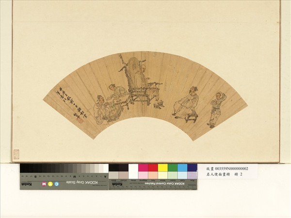 名人便面畫冊　冊　清曹松年蕭翼賺蘭亭