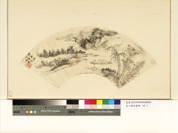 名人便面畫冊　冊　清張鵬翀漁父圖