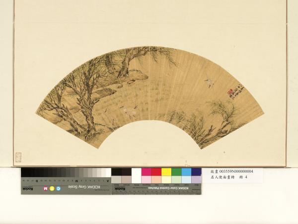 名人便面畫冊　冊　明孫璜柳岸鳴鷺