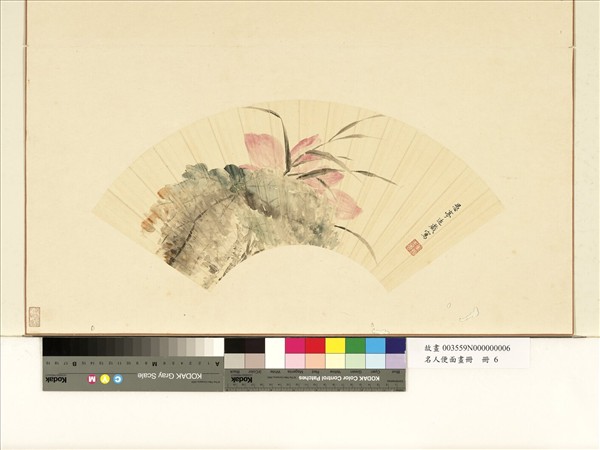 名人便面畫冊　冊　清陳邦直荷蘆圖