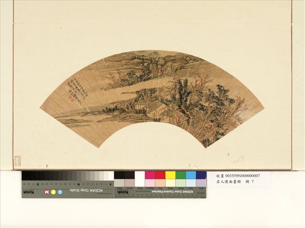 名人便面畫冊　冊　清羅烜仿元人秋林書屋