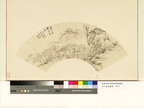 名人便面畫冊　冊　清徐本潤林屋清話