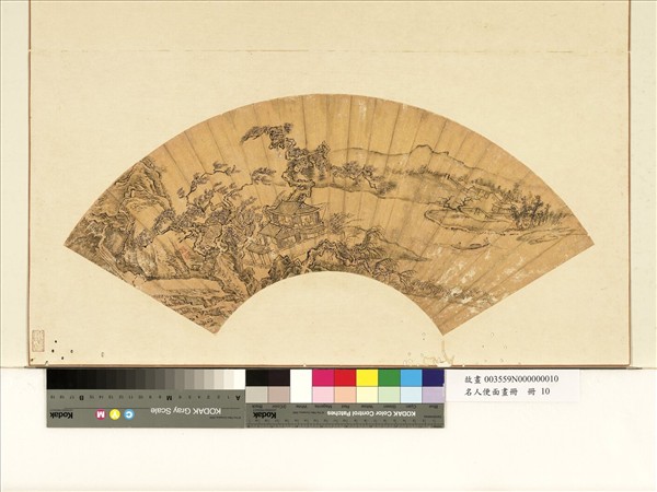 名人便面畫冊　冊　清王巘松閣憑眺