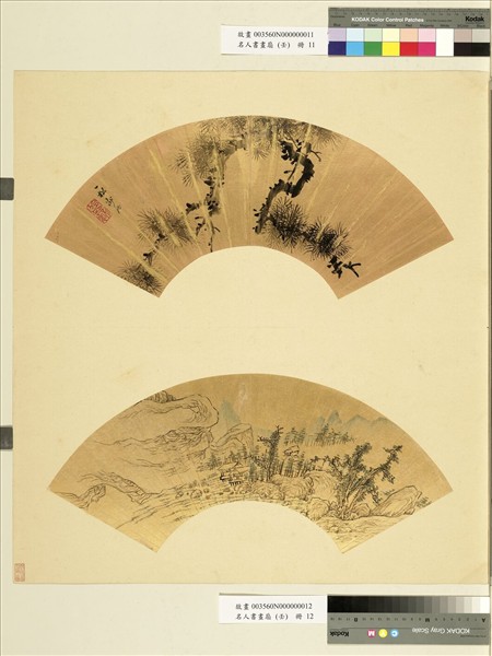 名人書畫扇（壬）　冊　無款層巖若雲