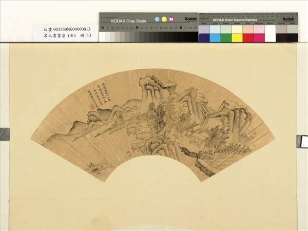 名人書畫扇（壬）　冊　清吳醇水榭觀瀑