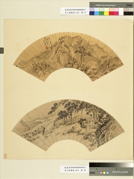 名人書畫扇（壬）　冊　明吳繼善山村幽居