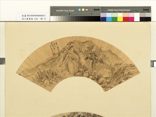 名人書畫扇（壬）　冊　明吳繼善山村幽居