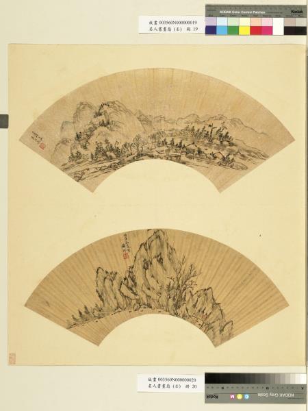 名人書畫扇（壬）　冊　明李紹箕山水晴景