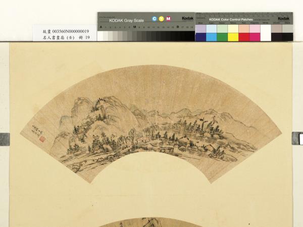 名人書畫扇（壬）　冊　明李紹箕山水晴景