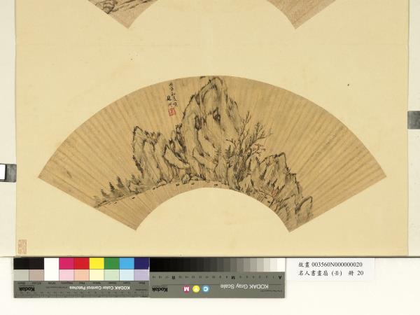 名人書畫扇（壬）　冊　明李紹箕山水晴景