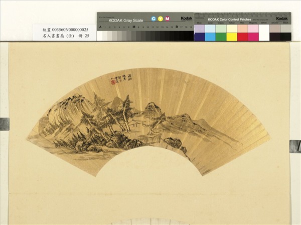 名人書畫扇（壬）　冊　鶴道人夏山清幽