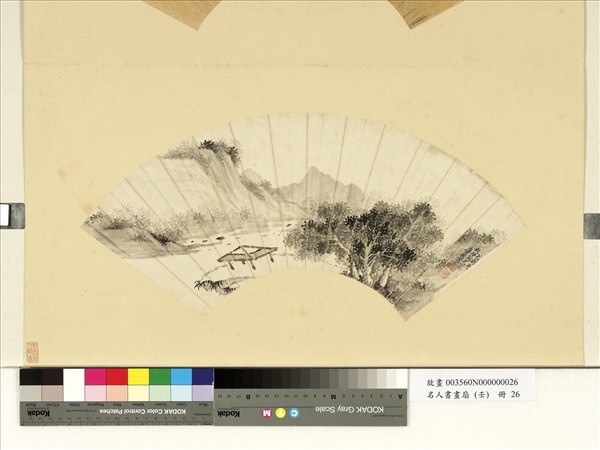 名人書畫扇（壬）　冊　鶴道人夏山清幽