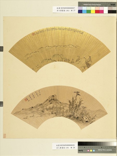 名人書畫扇（壬）　冊　宗原春堤乍綠