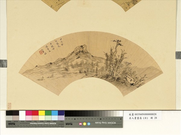 名人書畫扇（壬）　冊　宗原春堤乍綠