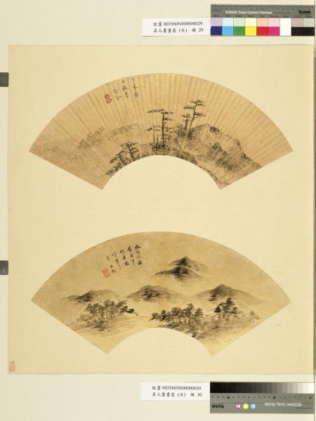 名人書畫扇（壬）　冊　清王翰仿米芾山水