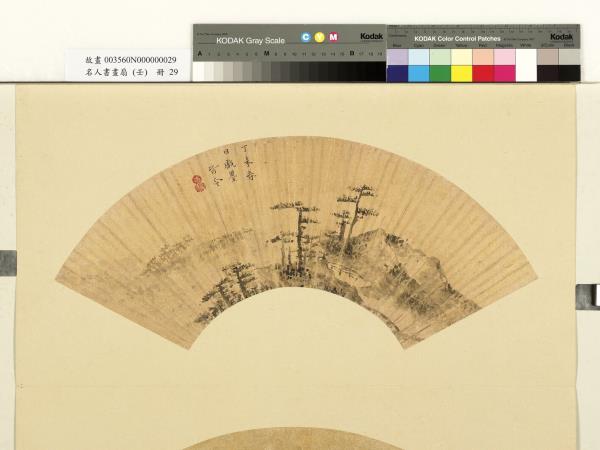 名人書畫扇（壬）　冊　清王翰仿米芾山水